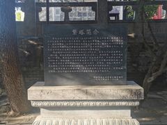 -繁塔