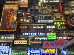 -黄兴南路步行商业街