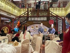 -全聚德(前门店)