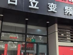 -杨记齐齐哈尔烤肉(总店)