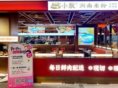 -福田卓悦INTOWN购物中心