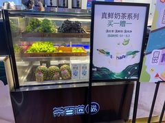 -茶百道(爱融荟城店)