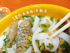 -富记鱼蛋粉(西村店)