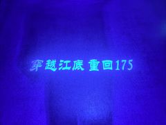 -白鹤梁水下博物馆