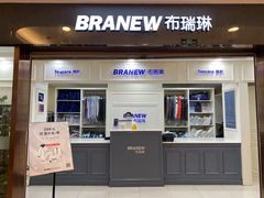-布瑞琳洗衣(望京万象汇店)