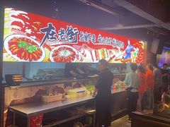 -在老街·淮安大排档·甜麻干煸龙虾·烧烤(河下古镇店)