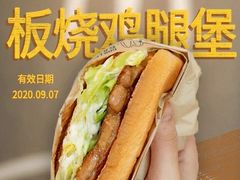 -麦当劳(领展中心城店)