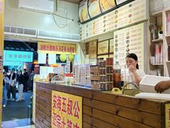 -安海五叔公土笋冻(西街店)