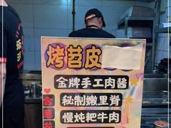 -乐乐姐超级土豆(中关村5号店)