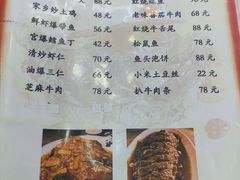 菜单-清真利德顺小老饭庄(复兴路店)