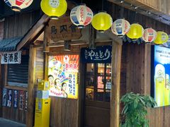 -鸟内会居酒屋(得意潮馆店)