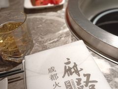 -麻路成都火锅(柏威年店)