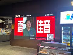 -金逸影城(宝安大仟里IMAX激光店)