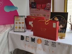 -DEMO黛慕蛋糕(中泰店)