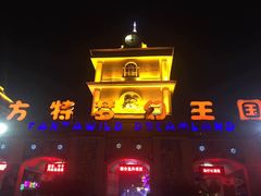 -青岛方特梦幻王国
