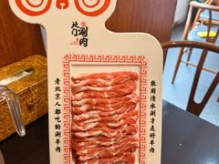 手切鲜羊肉-北门涮肉·铜锅涮肉(南锣鼓巷店)