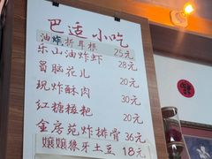 -脑馋粉儿(三里屯店)