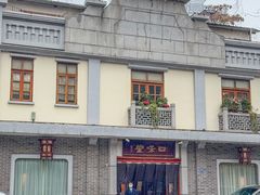 -口味堂(惠济路店)