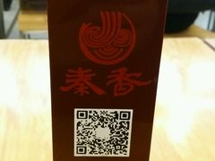 -秦香陕西食府(华贸天地店)