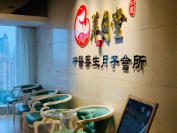 -养月堂中医养生月子会所(中心妇产店)