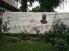 -文瀛公园