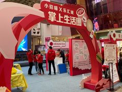 -乐汇城