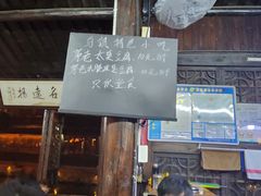 -茅老太臭豆腐