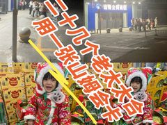 -山姆会员商店(亦庄创意生活广场店)