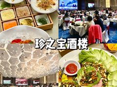 -寻味顺德·珍之宝酒楼(银钻店)