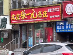 -北京张一元茶庄(黑龙江省旗舰店)