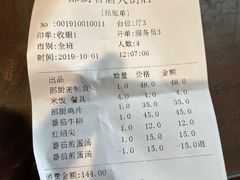 -邵厨香菜馆(唐人街店)
