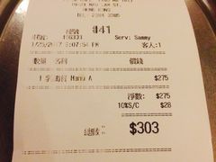 账单-太平馆餐厅(油麻地店)