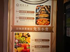-美姿水荟美食水疗