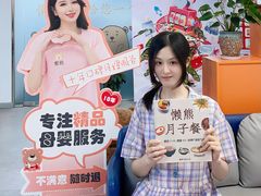 -懒熊月嫂中心(金鸡湖店)