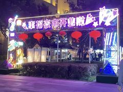 -中建幸福空间