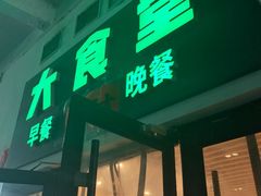 -上地宴·中关村的会客厅(清河高铁站店)