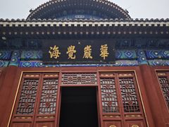 -大钟寺古钟博物馆