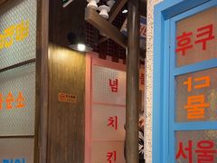 -姜胖胖首尔自助烤肉·蒸汽海鲜大排档(国瑞中心店)