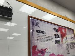 -燊意布拉肠云吞面(中山四路店)