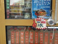 -津门红姐熟梨糕茶汤糕干(爱国道店)