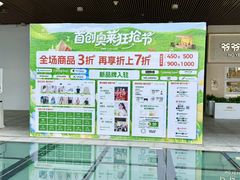 -首创奥特莱斯(北京店)