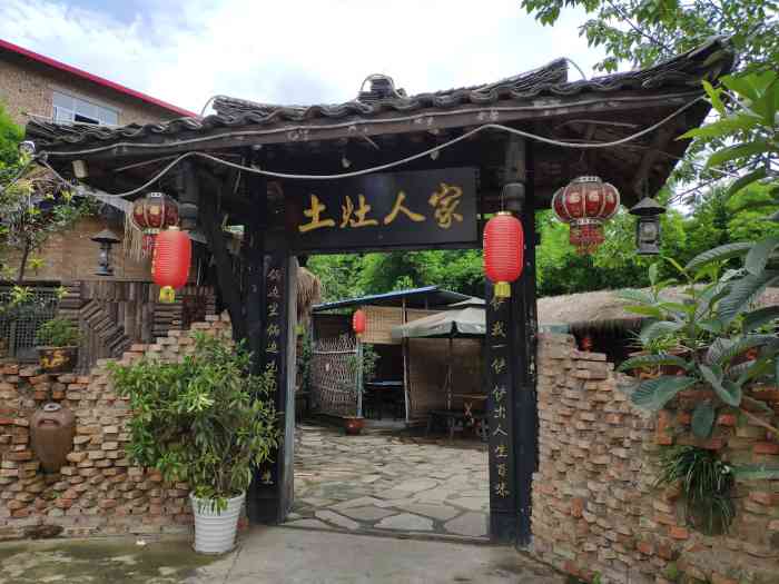 土灶人家柴火鸡-"太恼火了,真的是,好多蚊子啊!完全没有食.