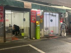 -虎子面粉馆(五一东村店)