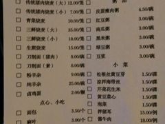 菜单-凤临阁
