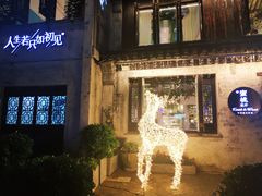 -蜜桃花开·中西融合菜E&W(南长街店)