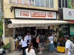-世记咖啡(氹仔外卖店)