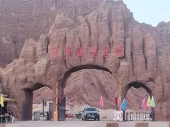 -天山神秘大峡谷