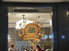-玉林烤鸭店(垡头店)