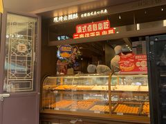 -昆明冠生园·鲜花饼·面包蛋糕(老街店)