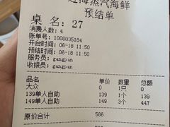 -港畔赶海蒸汽海鲜烧烤自助(仙螺岛店)